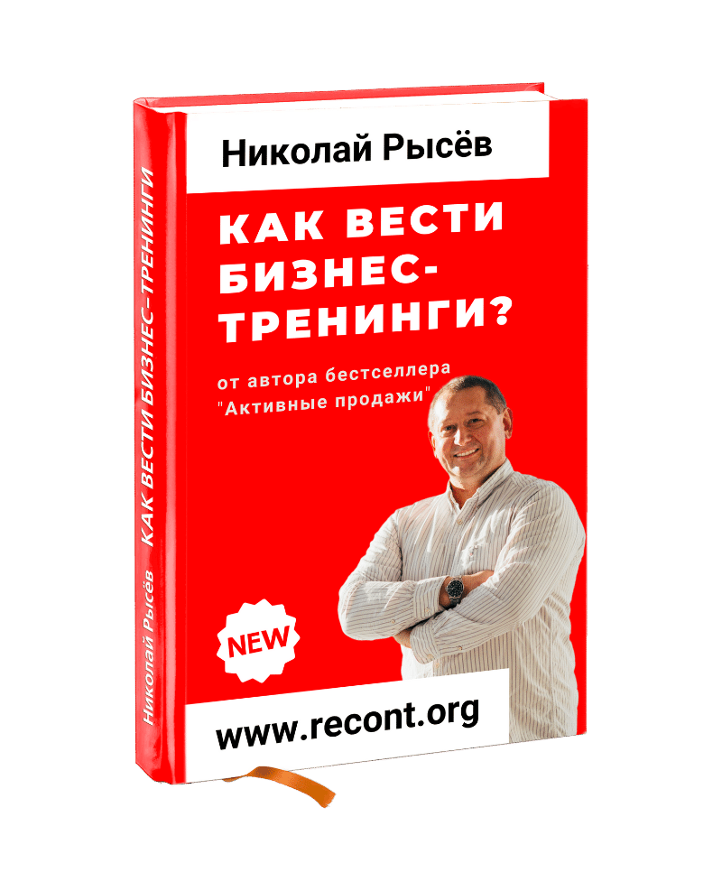 Как вести бизнес-тренинги? - Mobi, Epub, PDF